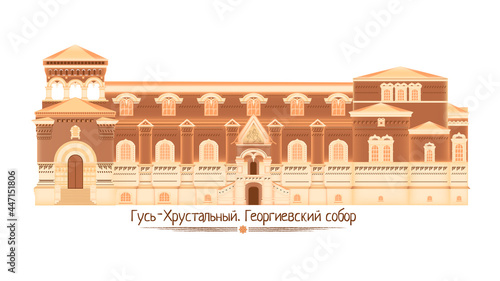 Георгиевский собор