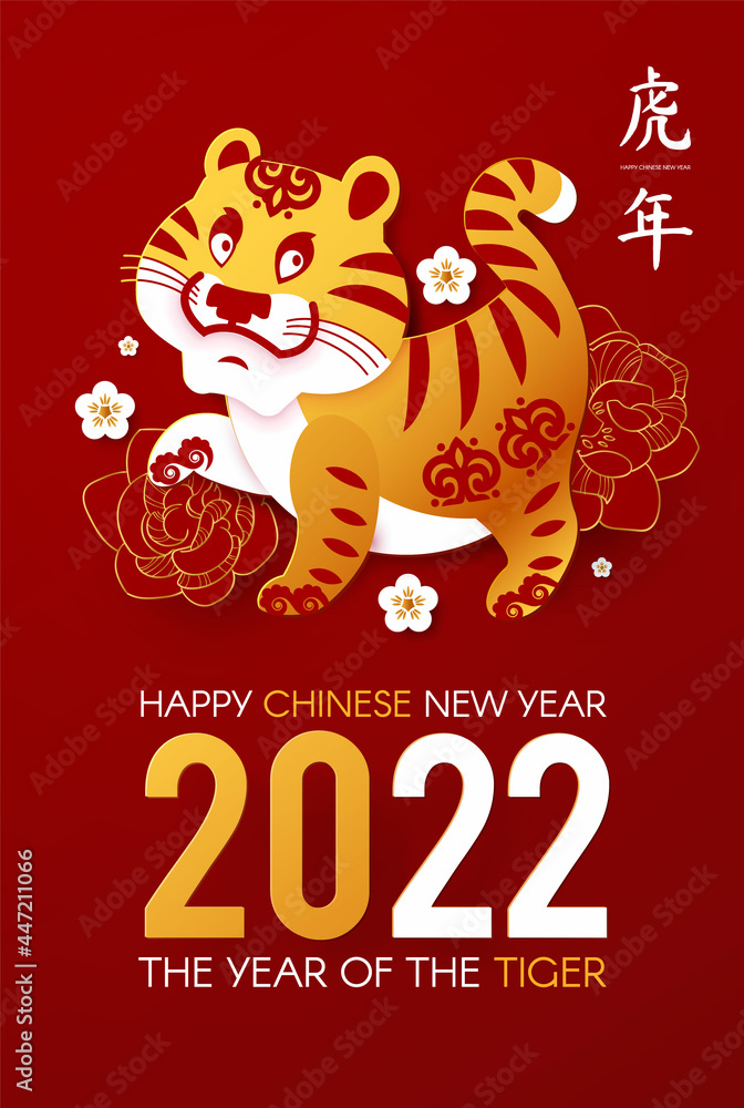 Happy Chinese New Year, 2022 the year of the Tiger. Papercut design with tiger character and flowers. Chinese text means The year of the Tiger Happy Chinese New Year, 2022 the year of the Tiger. Papercut design with tiger character and flowers. Chinese text means The year of the Tiger