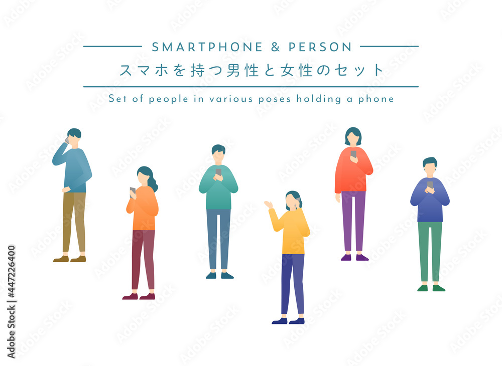 スマホを持つ男性と女性のイラストセット スマートフォン 人物 人 電話 触る 操作 タッチ シンプル Stock Vector Adobe Stock