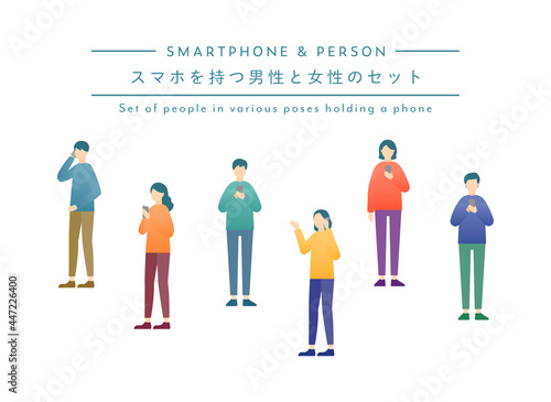 スマホを持つ男性と女性のイラストセット　スマートフォン　人物　人　電話　触る　操作　タッチ　シンプル