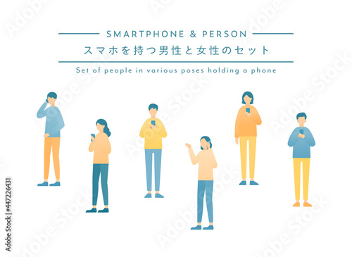 スマホを持つ男性と女性のイラストセット　スマートフォン　人物　人　電話　触る　操作　タッチ　シンプル