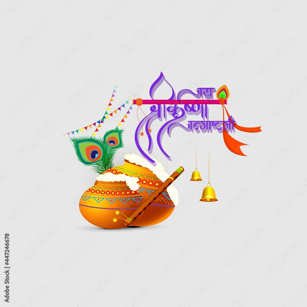 Naklejka premium vector illustration for Indian festival happy Janmashtami