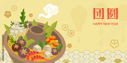 Taiwan traditional holiday food. Reunion dinner banner. Modern screen printing style reunion dinner illustration with lanterns, Chinese text translation Happy new year. Seafood, mushrooms and broth