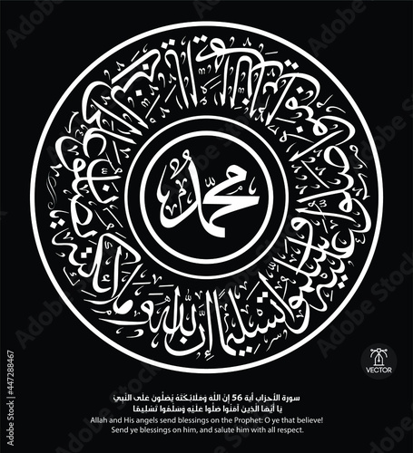 Arabic Calligraphy of chapter "An-Nisa" of the Quran, translated as: "Allah is Oft-returning, Most Merciful"
