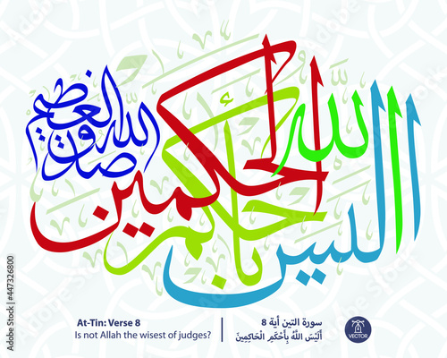 Islamic Arabic Calligraphy of verse number 8 from chapter " At-Tin", of the Quran, translated as: (Is not Allah the wisest of judges)