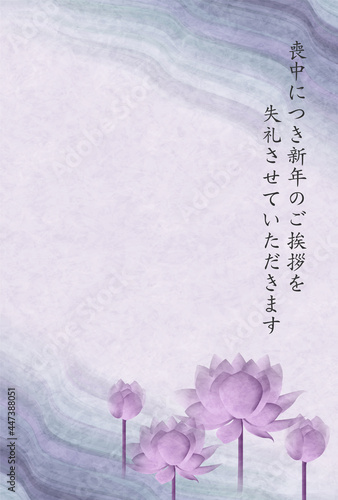 喪中　和柄　蓮　背景