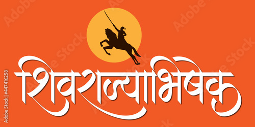 Marathi, Hindi Calligraphy for the name 