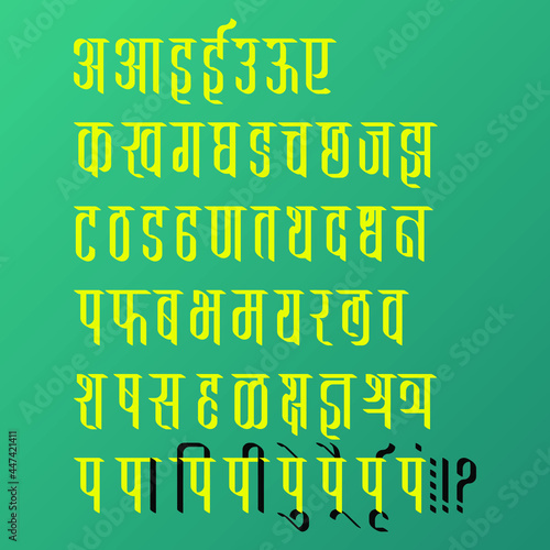 Hindi alphabets, typeface, or Handmade typography in vector form. Hindi is the most spoken language in India. Hindi is also the fourth most spoken language in the world.