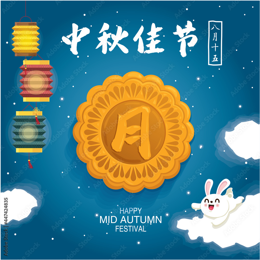 Vintage Mid Autumn Festival poster design with the rabbit character ...