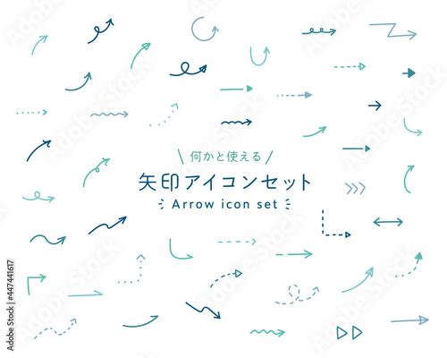 矢印アイコンのセット　手書き　シンプル　線　やじるし　ベクトル　上がる　下がる　右　向き　方向