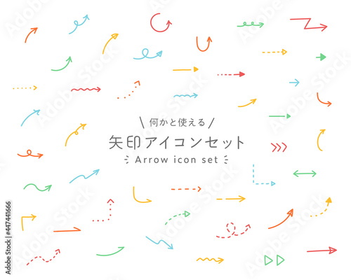 矢印アイコンのセット　手書き　シンプル　線　やじるし　ベクトル　上がる　下がる　右　向き　方向