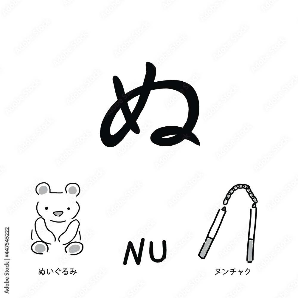 Japanese alphabets illustration Hand drawn sketch drawing. Japanese ...
