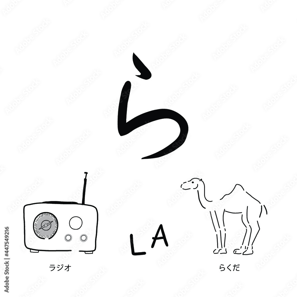 Japanese alphabets illustration Hand drawn sketch drawing. Japanese