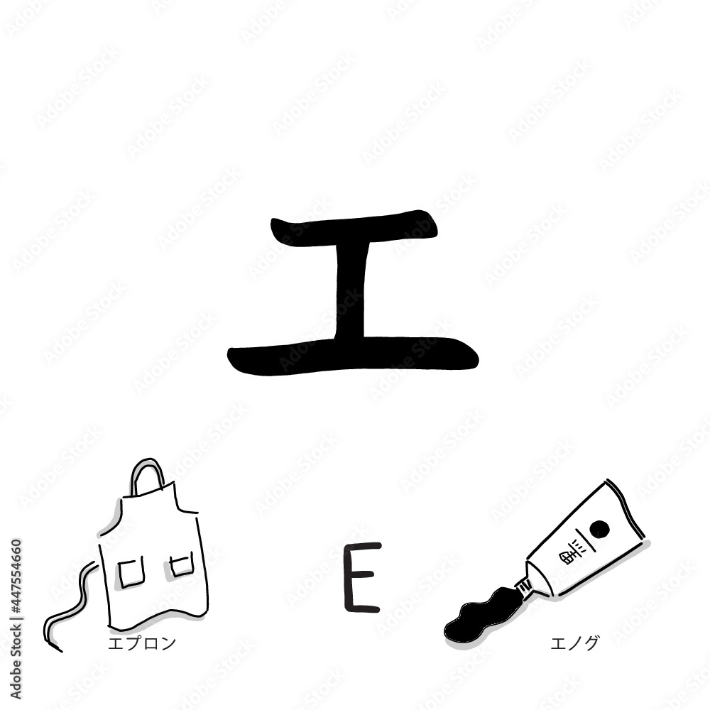 Japanese alphabets illustration Hand drawn sketch drawing. Japanese