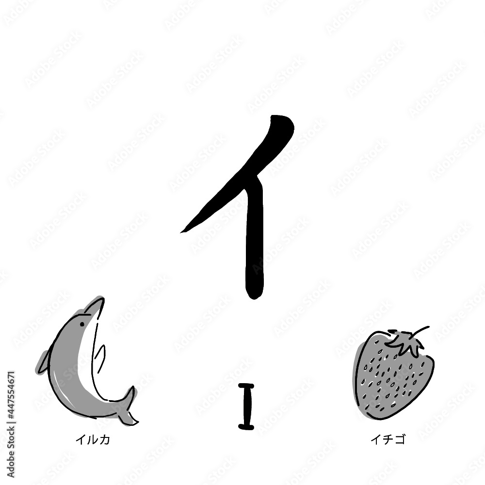 Japanese alphabets illustration Hand drawn sketch drawing. Japanese