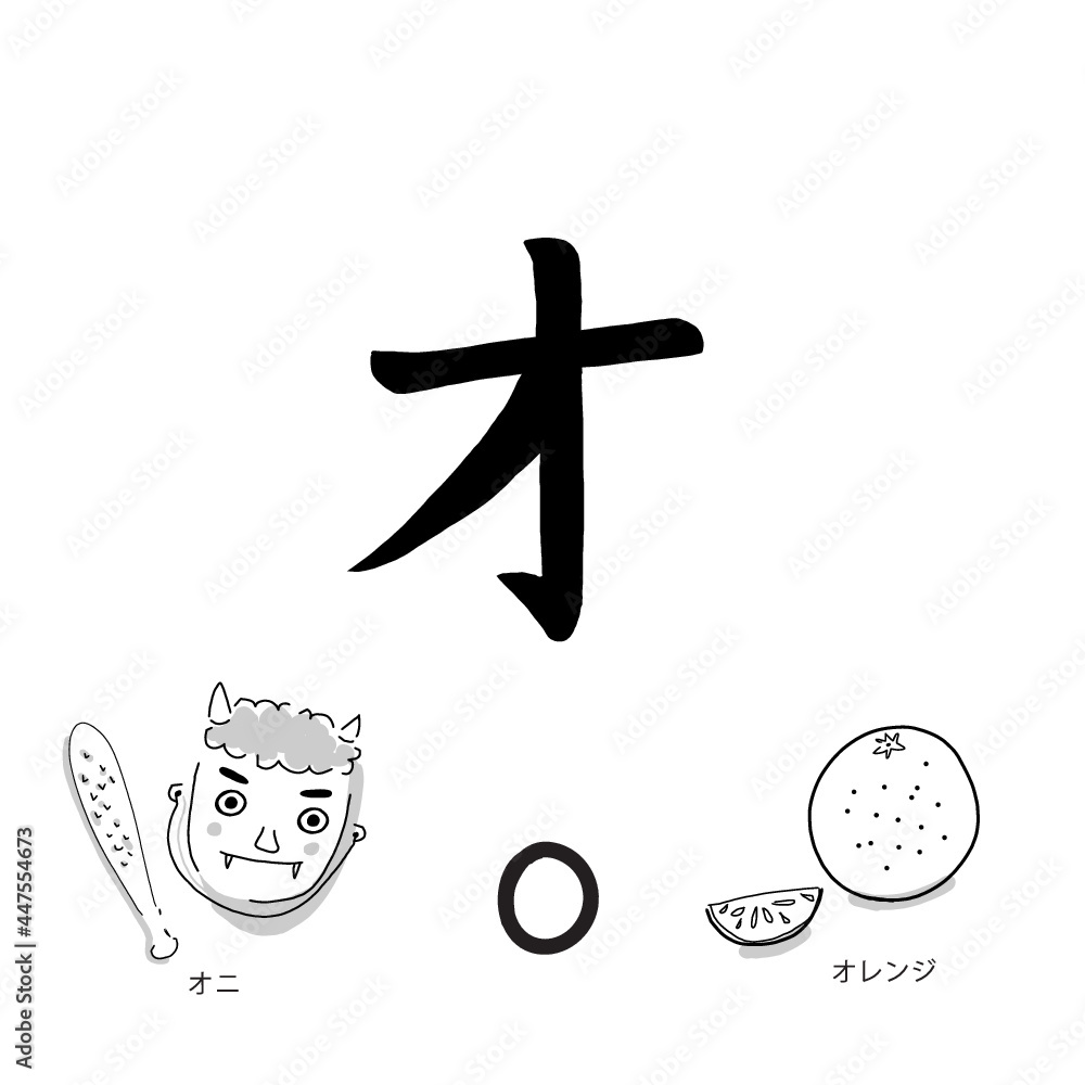 Japanese alphabets illustration Hand drawn sketch drawing. Japanese letter of O. Vector