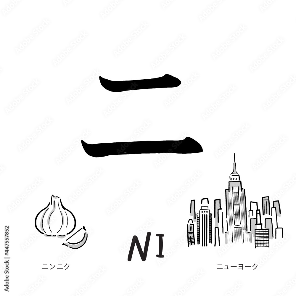 Japanese alphabets illustration Hand drawn sketch drawing. Japanese