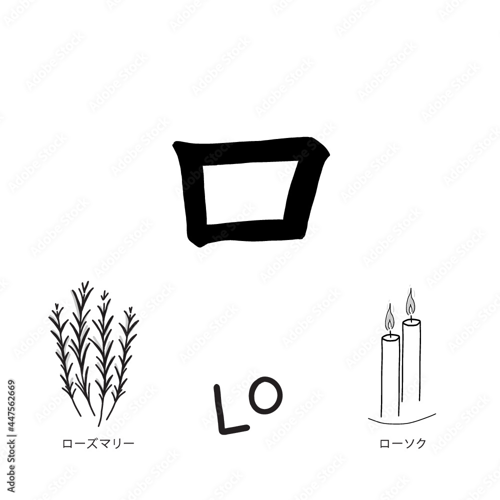 Japanese alphabets illustration Hand drawn sketch drawing. Japanese