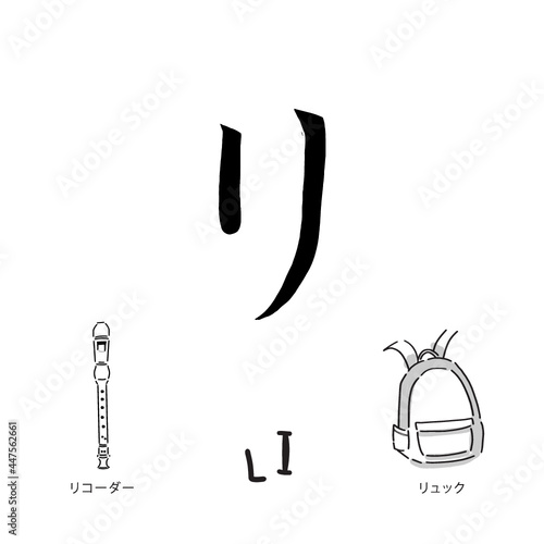 Japanese alphabets illustration Hand drawn sketch drawing. Japanese