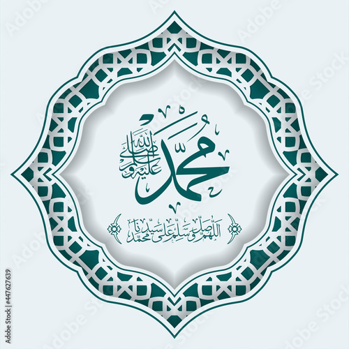 Mawlid Al Nabi Muhammad Greeting Card with calligraphy and Ornament Premium Vector