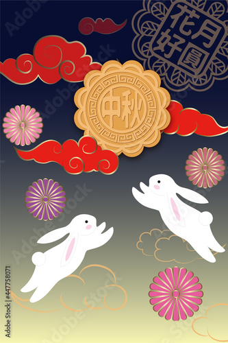 Mid Autumn Festival, Moon Festival, Moon cake, traditional Chinese dessert for celebrating Mid Autumn Festival, 
Chinese translation: Mid Autumn, Blooming flowers and full moon,  