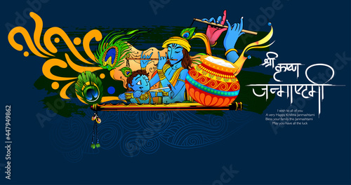 Celebrating happy Janmashtami festival of India with llustration of Lord Krishna and dahi handi competition with text in Hindi meaning  Krishan Janmashtami - vector background