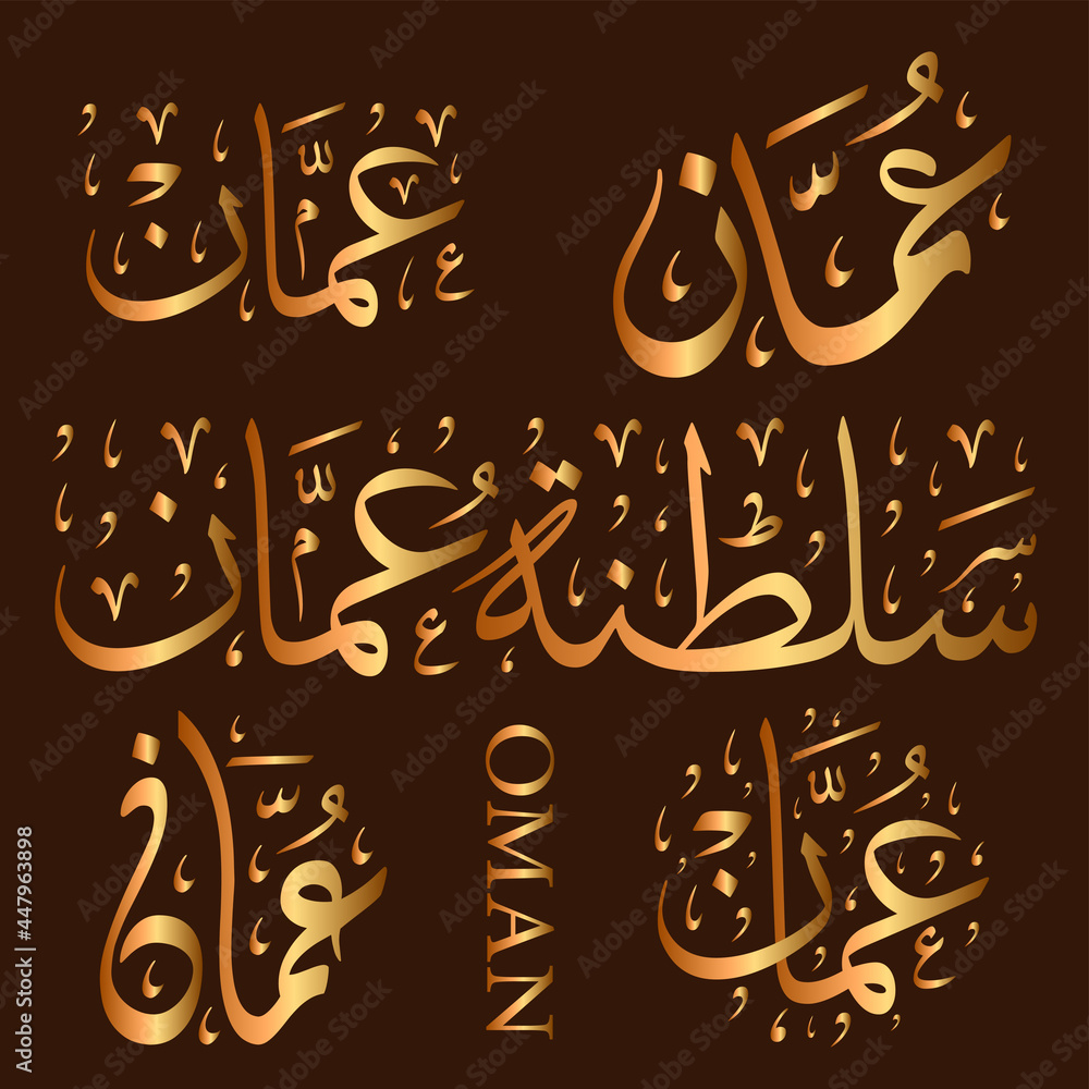 oman arabic calligraphy illustration vector eps Stock Vector Adobe Stock
