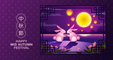 Happy Mid autumn festival. rabbits , Fantasy Background, texture drawing illustrate. Chinese Transtation:  Mid autumn festival