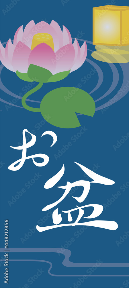Obraz premium お盆の背景イラスト 縦長