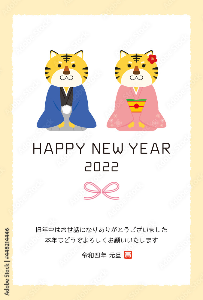 2022 New Year's card for the year of the tiger. 2022 New Year's card for the year of the tiger.