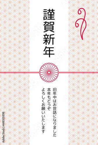 年賀状　金封　菊　イラスト