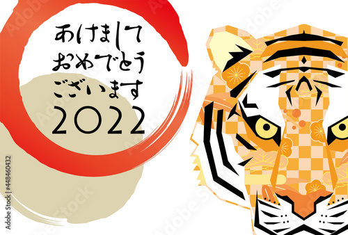 寅年2022年の年賀状イラスト