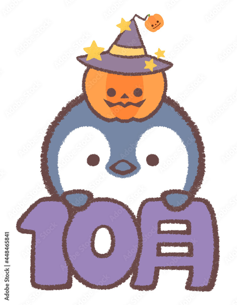 ペンギンヒナとハロウィンのカボチャと文字