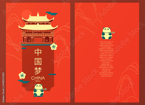 China design with pagoda temple,panda bear and mountains. Traditional Chinese style card template. Asian holiday banner, poster and menu flyer design template. Chinese text means "China dream"