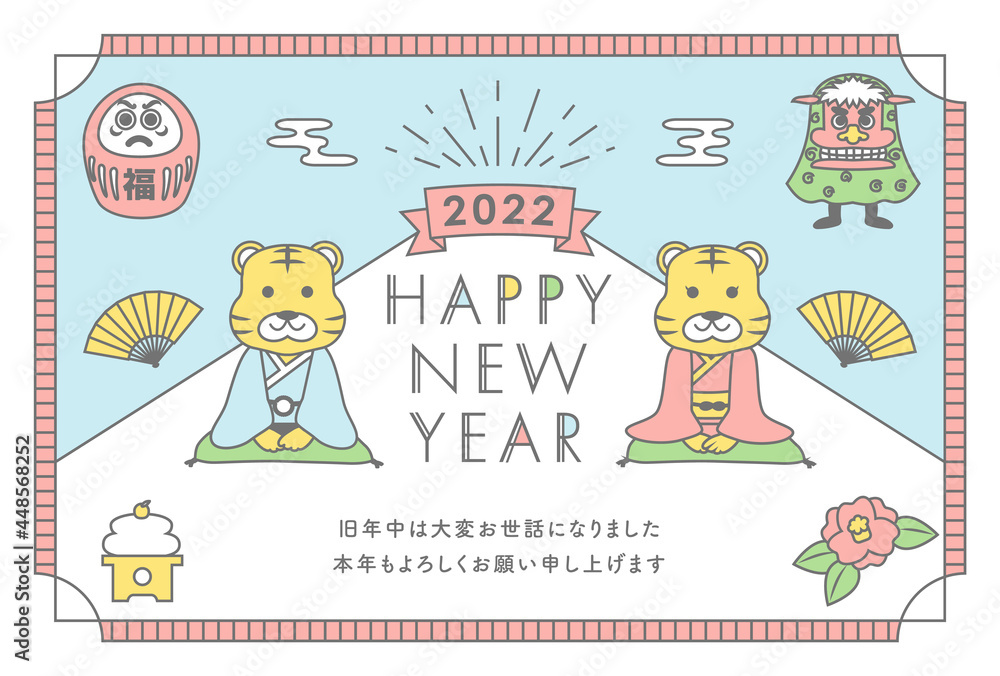 2022年の年賀状デザイン テンプレート 横 寅年 2022年の年賀状デザイン テンプレート 横 寅年