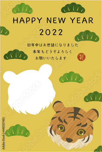 2022年　寅年の年賀状：トラのフォトフレームと、かわいいトラと松の葉の手描きイラストの年賀状