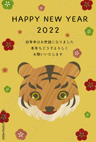22年 寅年の年賀状 かわいいトラと梅の花の手描きイラストの年賀状 Stock Vector Adobe Stock