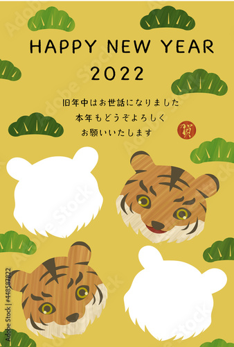 2022年　寅年の年賀状：トラのフォトフレームと、かわいいトラと松の葉の手描きイラストの年賀状