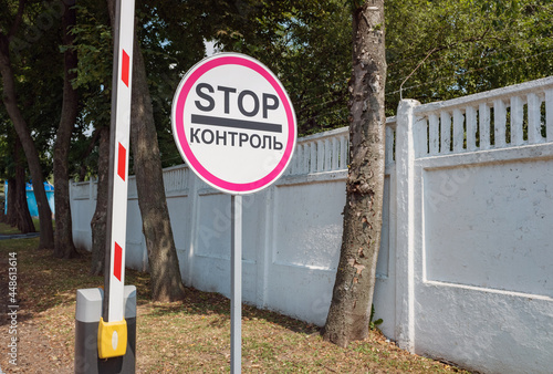 Checkpoint with STOP sign and cyrillic inscription 