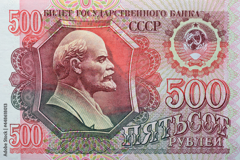 Old Russian banknote of 500 rubles of 1992. - obrazy, fototapety, plakaty 