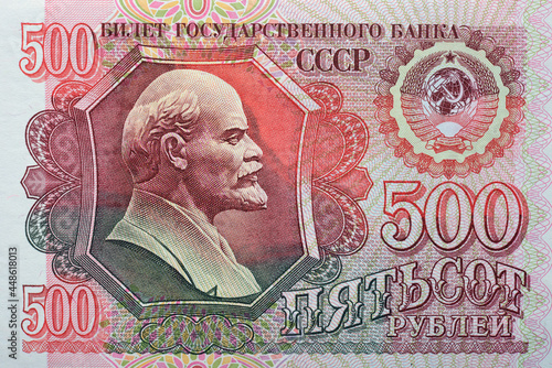 Old Russian banknote of 500 rubles of 1992.