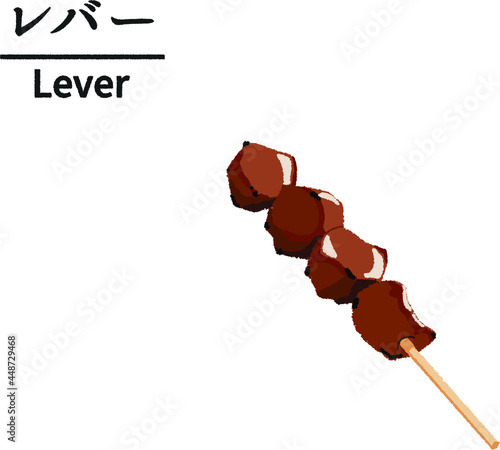 レバーの串焼きの焼き鳥イラスト