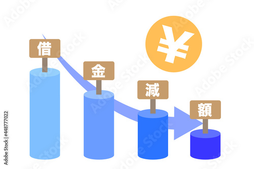 借金減額　ベクターイラスト