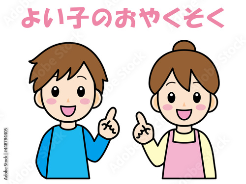 提案する夫婦のイラスト素材