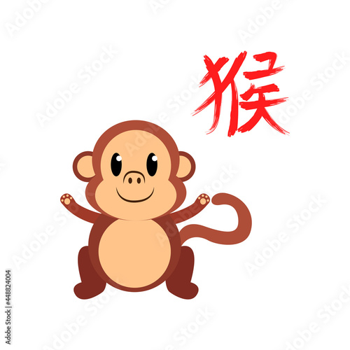 Isolated cute monkey character chinese monkey year zodiac sign Vector