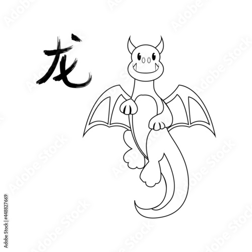 Isolated cute dragon character chinese dragon year zodiac sign Vector