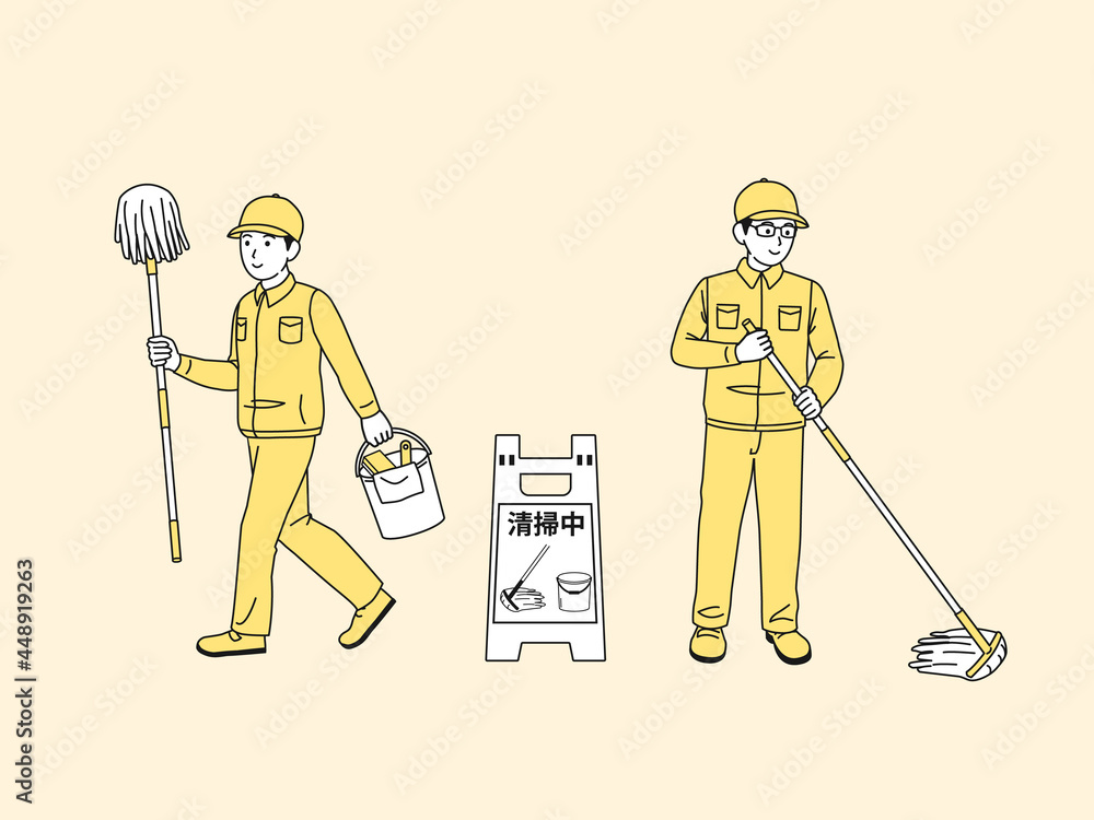 清掃業者 クリーニングスタッフ ビルメン モップをかける男性 清掃中 全身 イラスト素材 Vector De Stock Adobe Stock