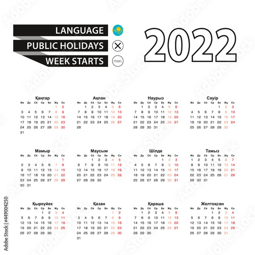 Calendar 2022 in Kazakh language, week starts on Monday.