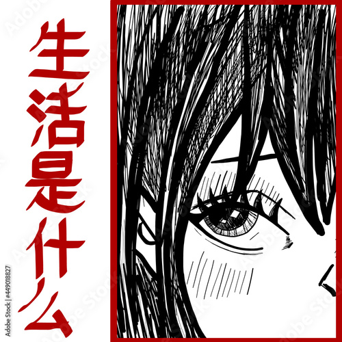 Japanese slogan with manga style faces Translation What is life . Vector design for t-shirt graphics, banner, fashion prints
