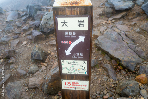 栃木県那須郡那須町の那須岳に霧の中で紅葉を見るために登山している風景 A view of climbing Mt. Nasu in Nasu-machi, Nasu-gun, Tochigi Prefecture, to see the autumn leaves in the fog. photo